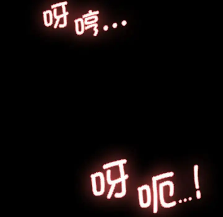 漫画《情迷研究室》第20话第111张图