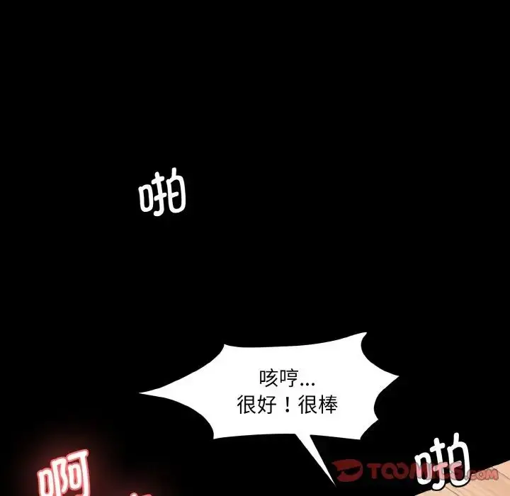 漫画《情迷研究室》第20话第116张图