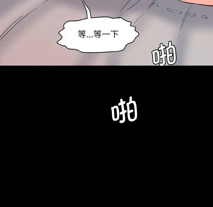 漫画《情迷研究室》第20话第122张图
