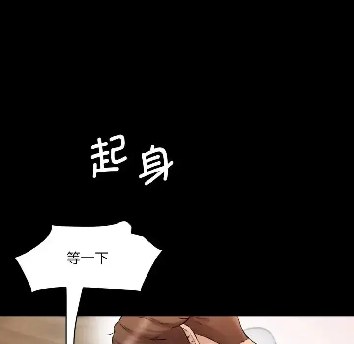 漫画《情迷研究室》第20话第123张图