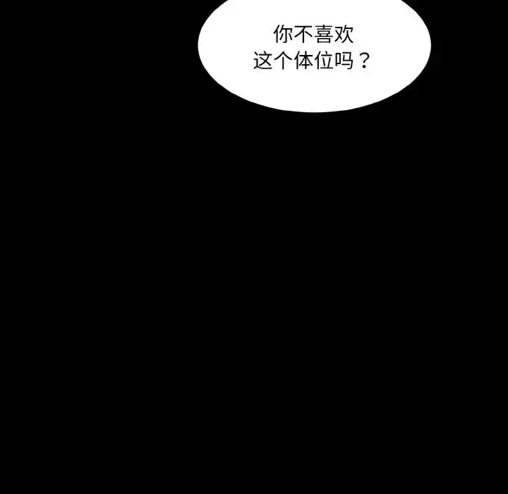 漫画《情迷研究室》第20话第126张图