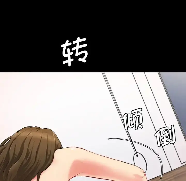 漫画《情迷研究室》第20话第127张图