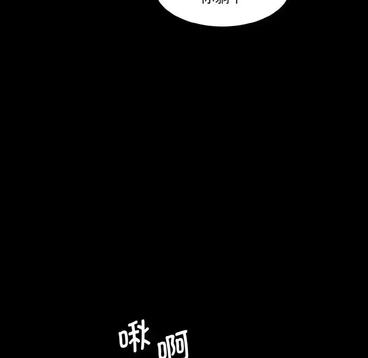 漫画《情迷研究室》第20话第130张图