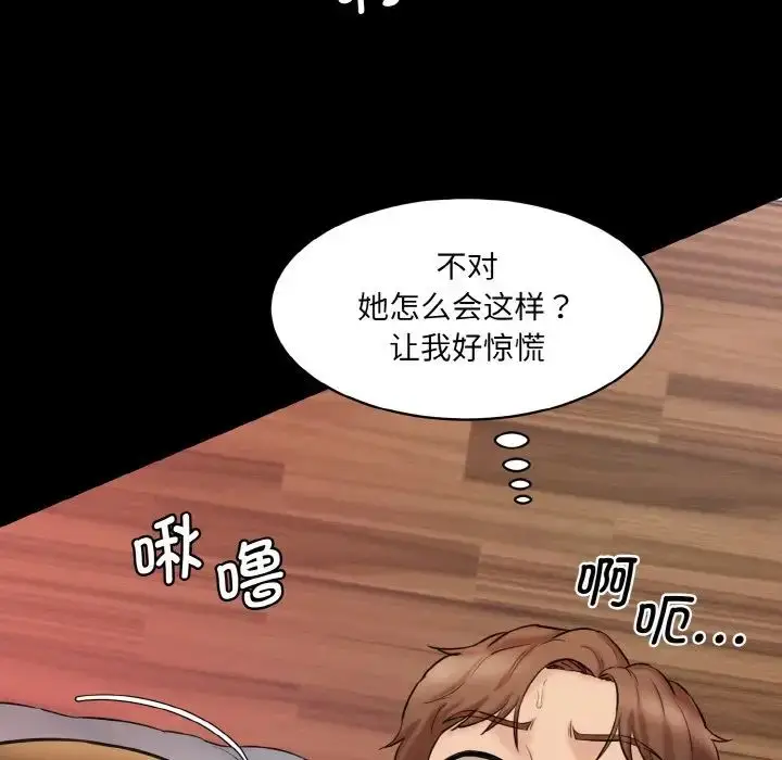 漫画《情迷研究室》第20话第131张图