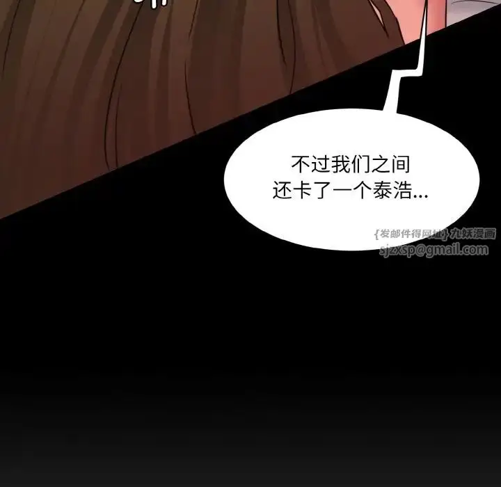 漫画《情迷研究室》第20话第133张图