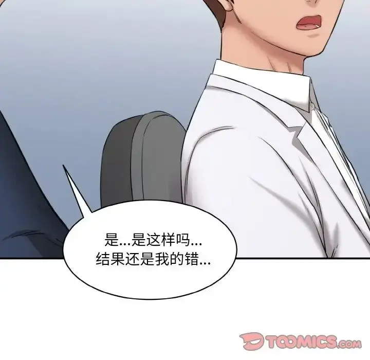 漫画《情迷研究室》第20话第140张图