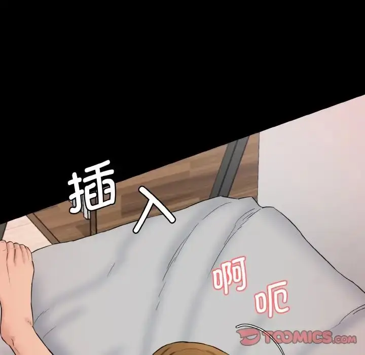 漫画《情迷研究室》第20话第148张图