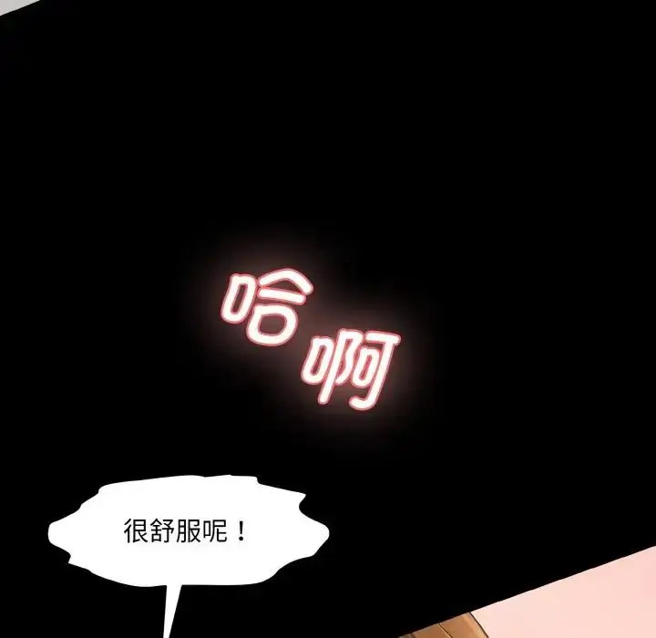 漫画《情迷研究室》第20话第151张图