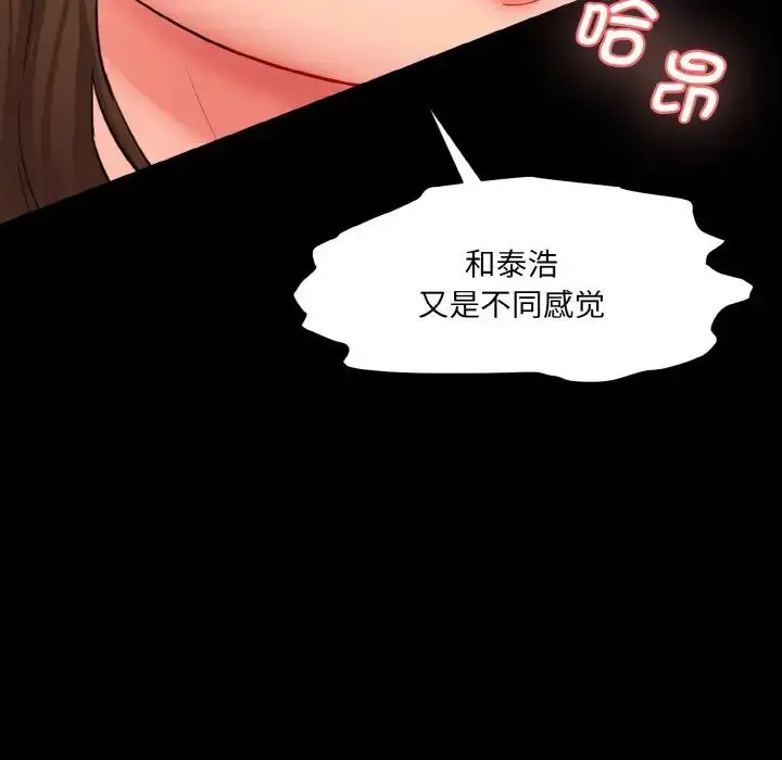 漫画《情迷研究室》第20话第153张图