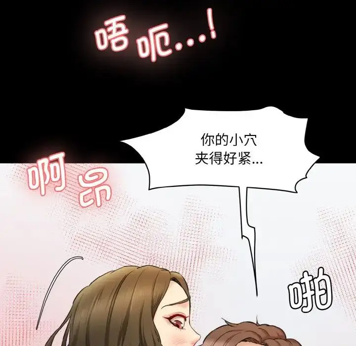 漫画《情迷研究室》第20话第162张图