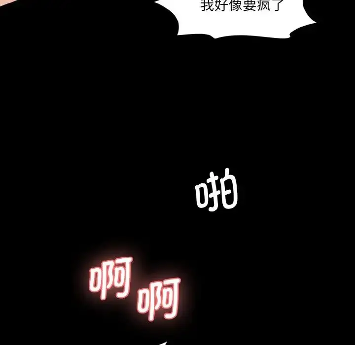 漫画《情迷研究室》第20话第165张图
