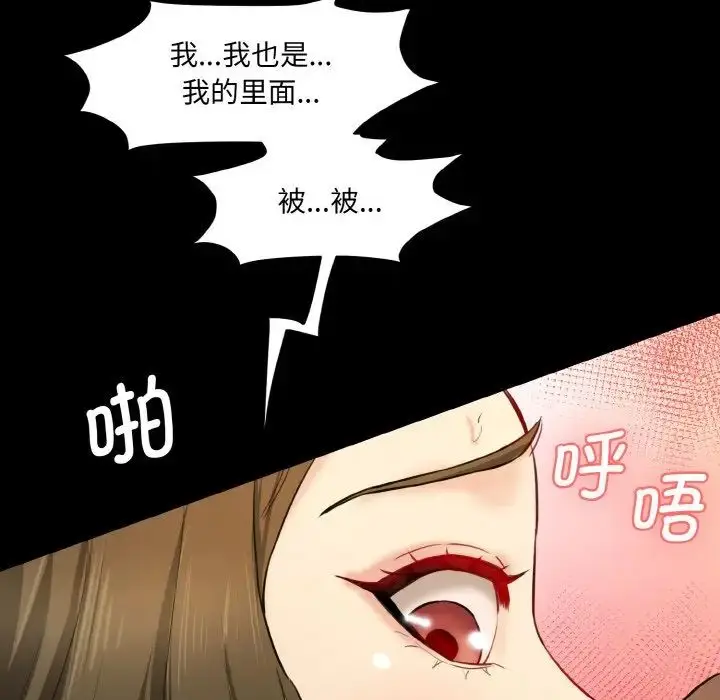 漫画《情迷研究室》第20话第166张图