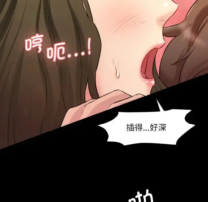漫画《情迷研究室》第20话第167张图