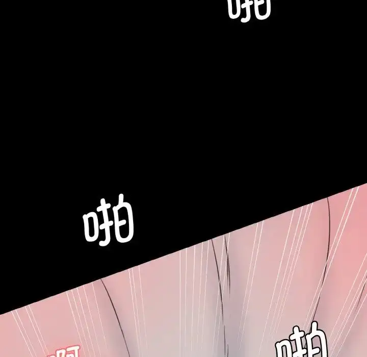 漫画《情迷研究室》第20话第168张图