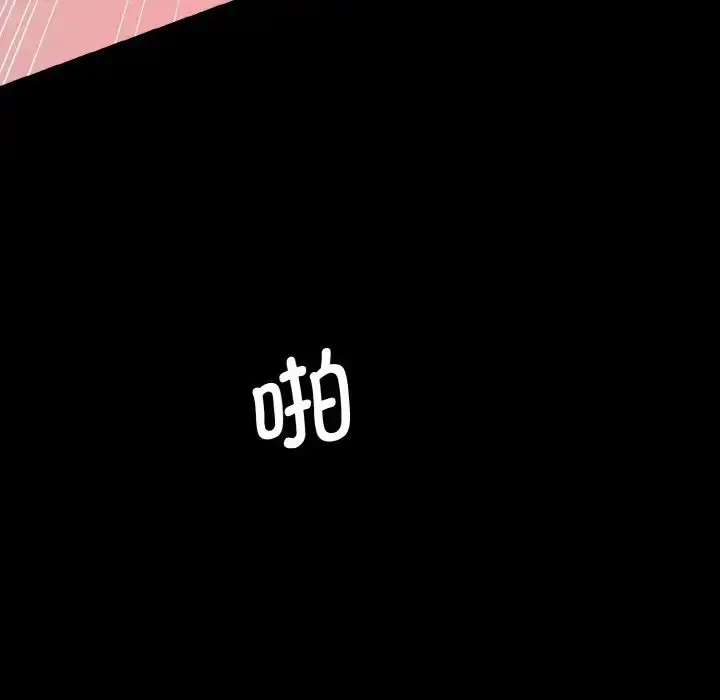 漫画《情迷研究室》第20话第171张图