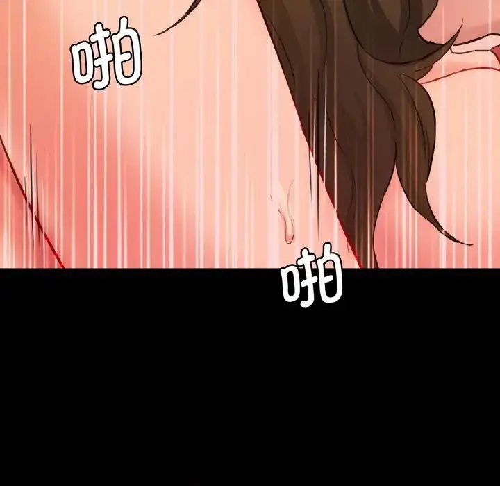 漫画《情迷研究室》第20话第174张图
