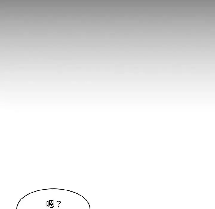 漫画《情迷研究室》第20话第176张图
