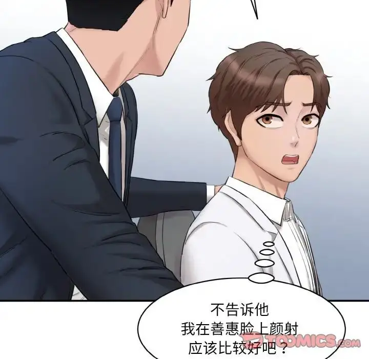 漫画《情迷研究室》第20话第180张图