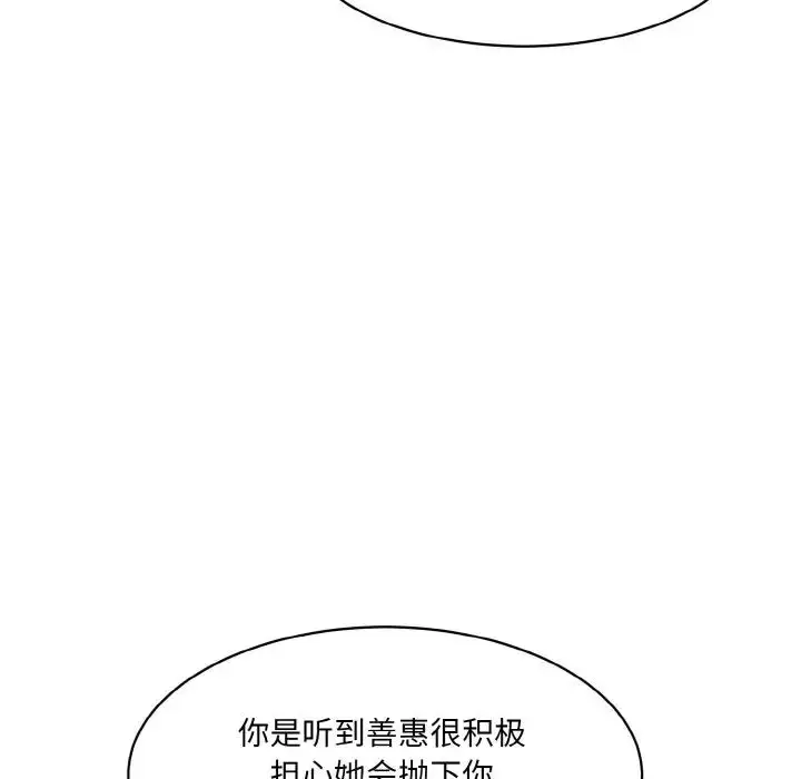 漫画《情迷研究室》第20话第181张图