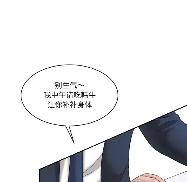 漫画《情迷研究室》第20话第184张图