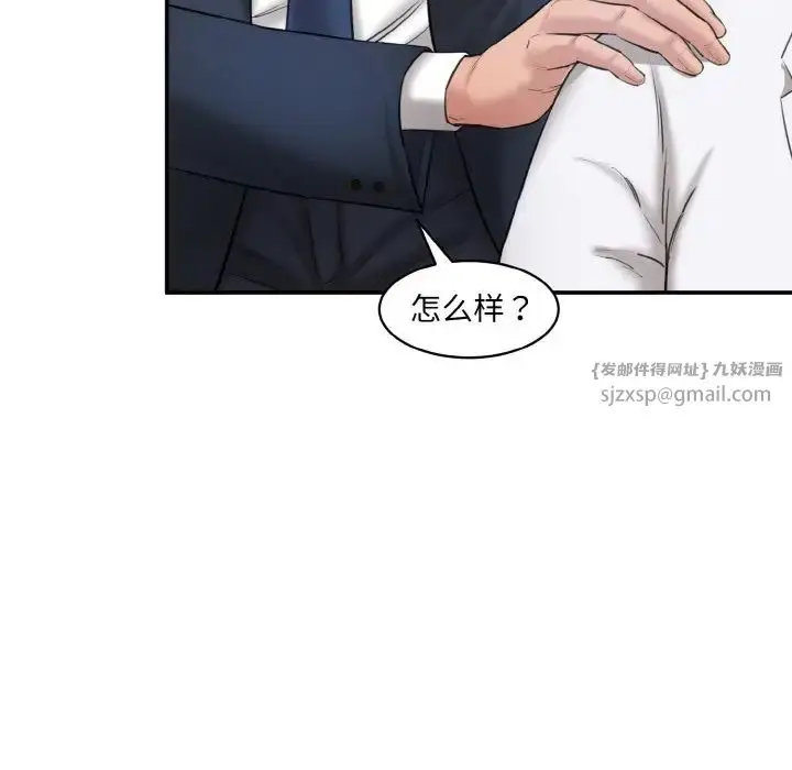 漫画《情迷研究室》第20话第185张图