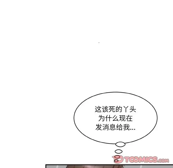 漫画《情迷研究室》第20话第188张图