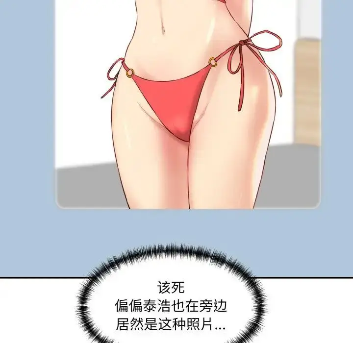 漫画《情迷研究室》第20话第193张图