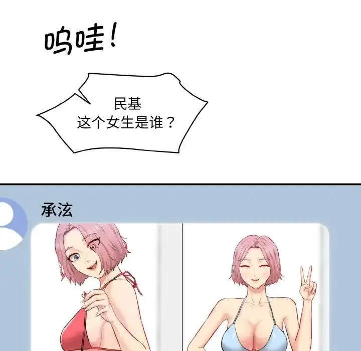 漫画《情迷研究室》第20话第195张图