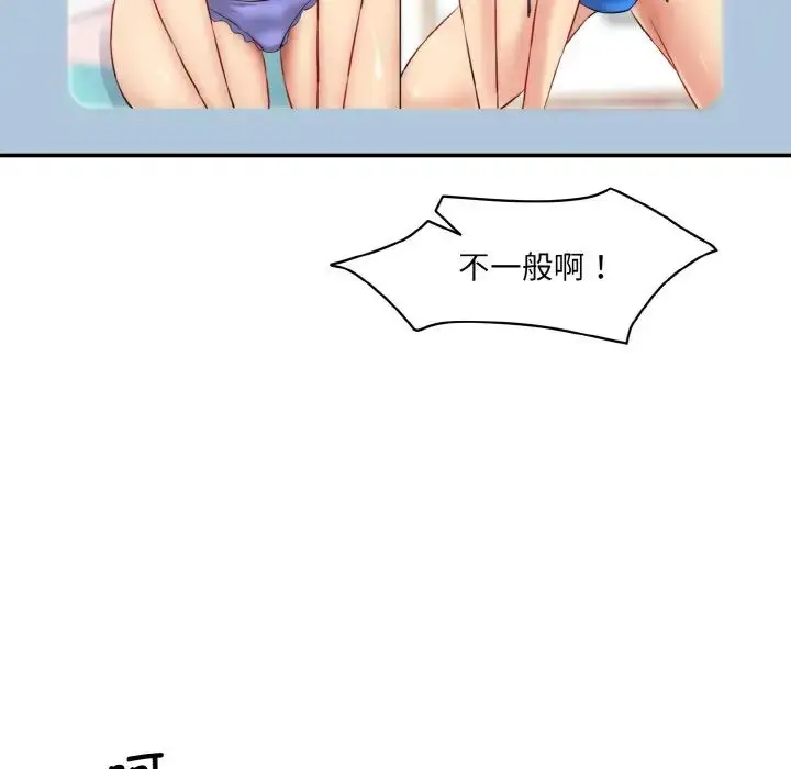 漫画《情迷研究室》第20话第197张图