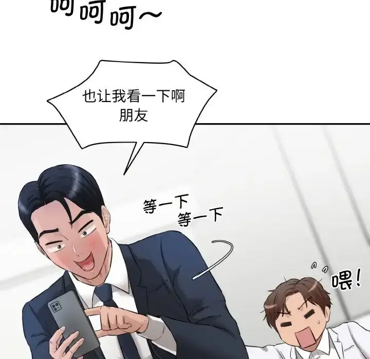 漫画《情迷研究室》第20话第198张图