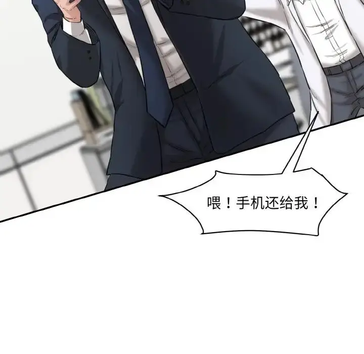漫画《情迷研究室》第20话第199张图