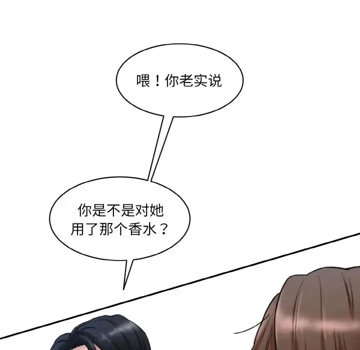 漫画《情迷研究室》第20话第200张图