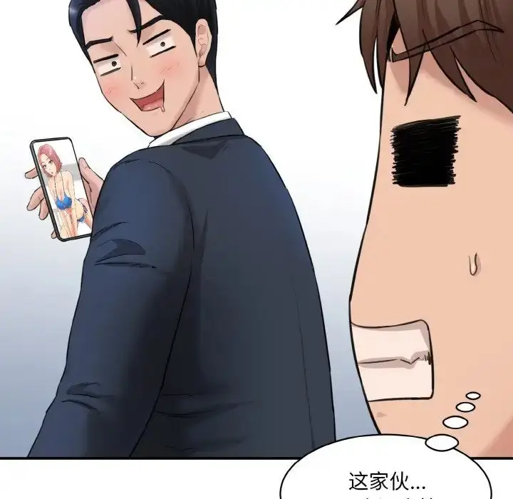 漫画《情迷研究室》第20话第201张图