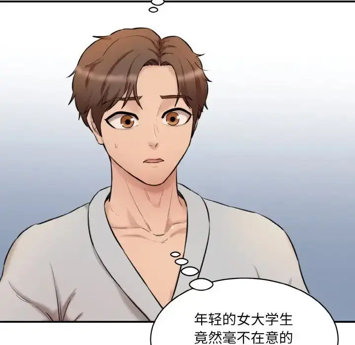 漫画《情迷研究室》第20话第21张图