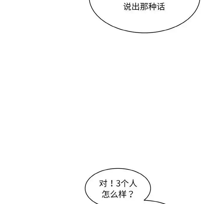 漫画《情迷研究室》第20话第22张图