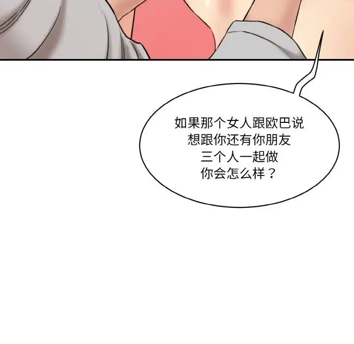 漫画《情迷研究室》第20话第37张图
