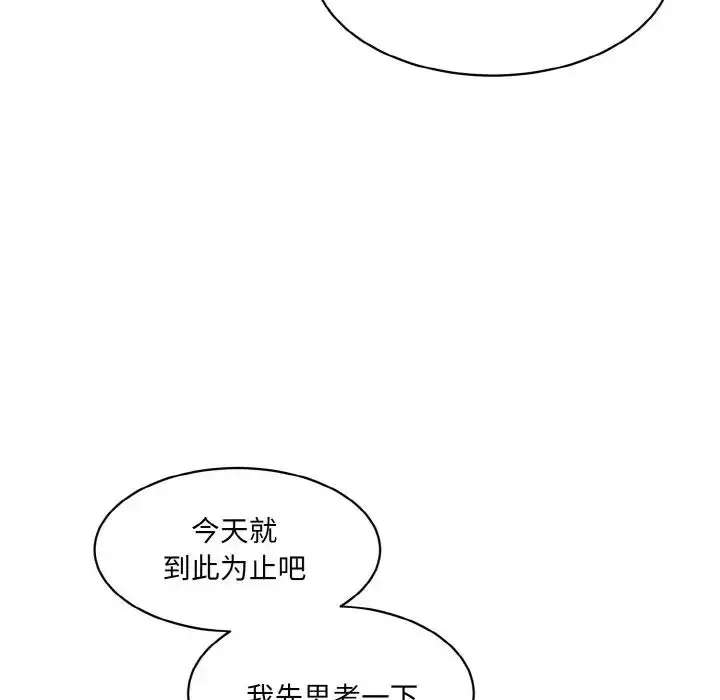 漫画《情迷研究室》第20话第40张图