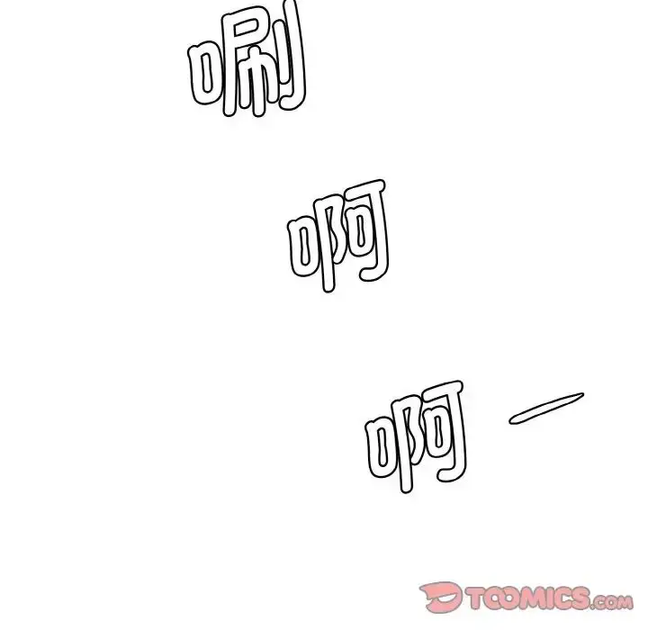 漫画《情迷研究室》第20话第44张图