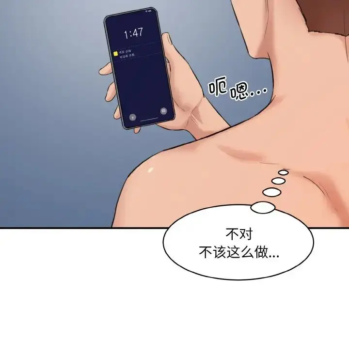 漫画《情迷研究室》第20话第49张图
