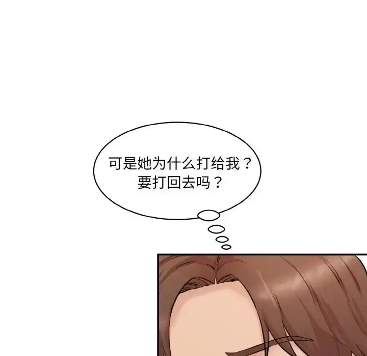 漫画《情迷研究室》第20话第50张图
