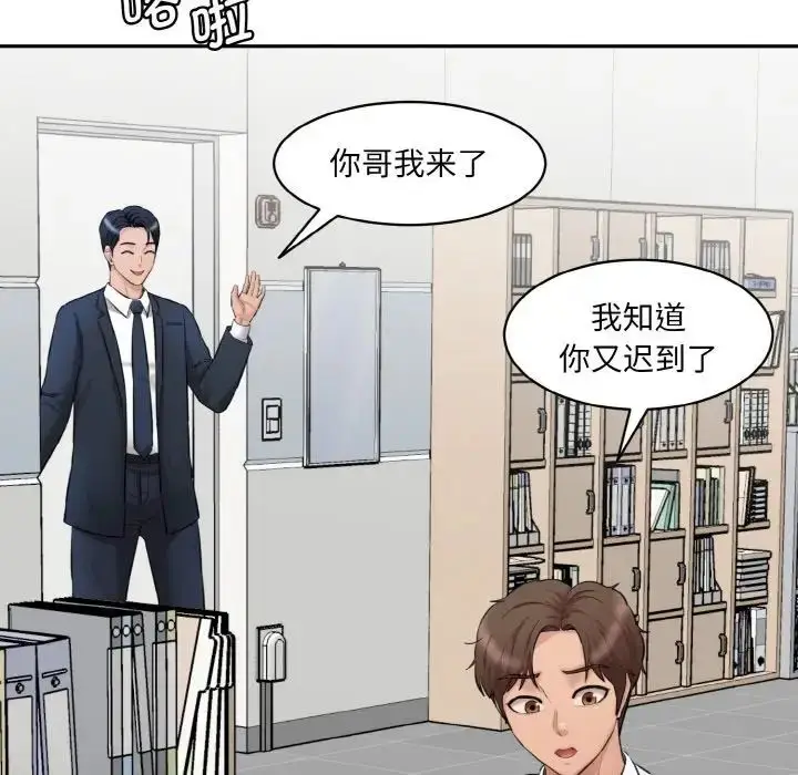 漫画《情迷研究室》第20话第56张图