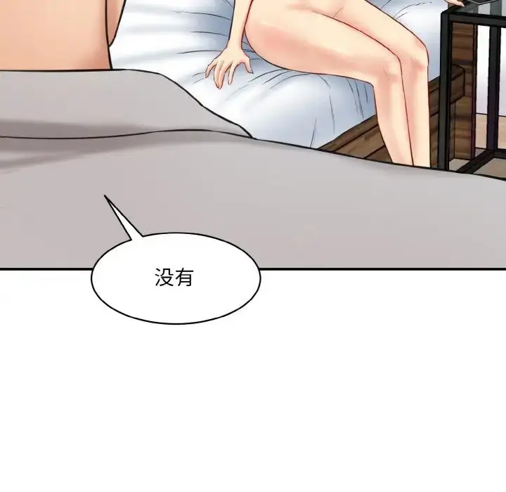 漫画《情迷研究室》第20话第7张图