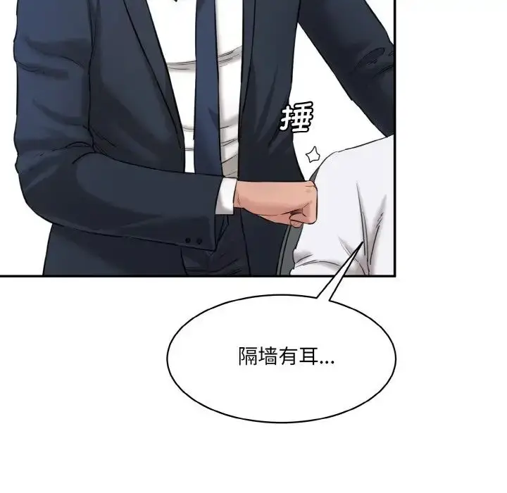 漫画《情迷研究室》第20话第71张图