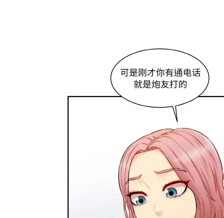 漫画《情迷研究室》第20话第8张图