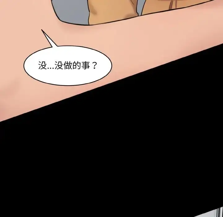 漫画《情迷研究室》第20话第89张图