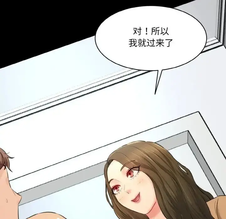漫画《情迷研究室》第20话第90张图