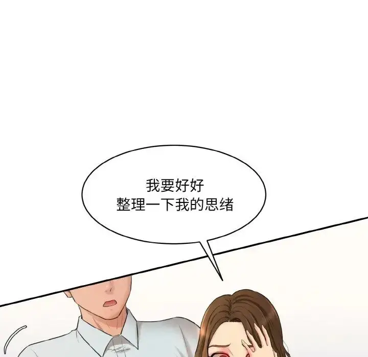 漫画《情迷研究室》第11话第10张图
