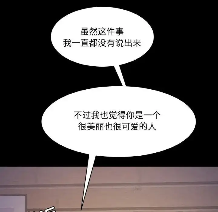 漫画《情迷研究室》第11话第106张图