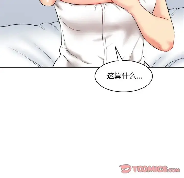 漫画《情迷研究室》第11话第112张图