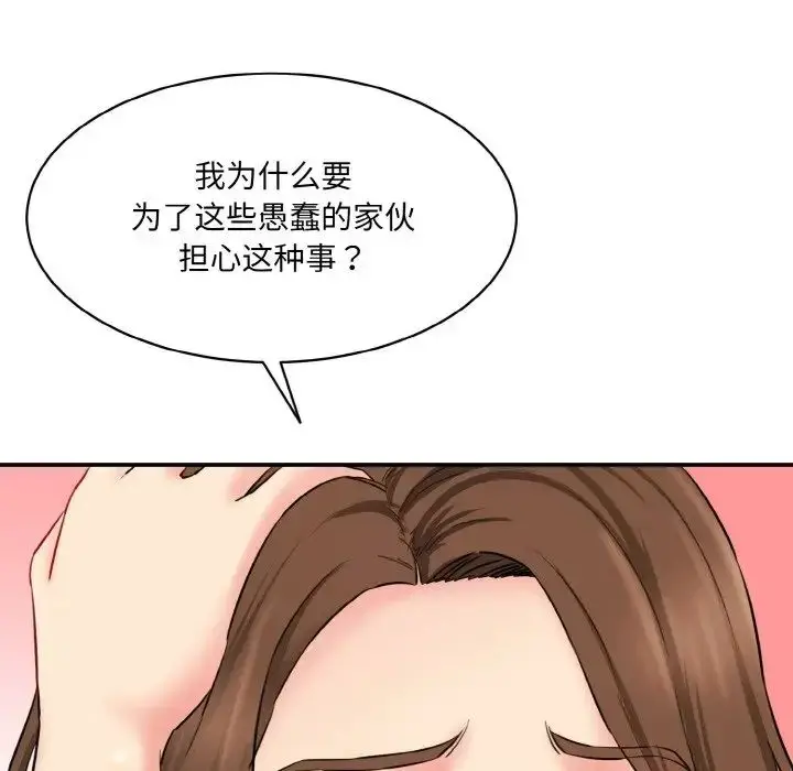 漫画《情迷研究室》第11话第113张图